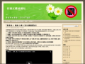 校園反罷凌網站 pic
